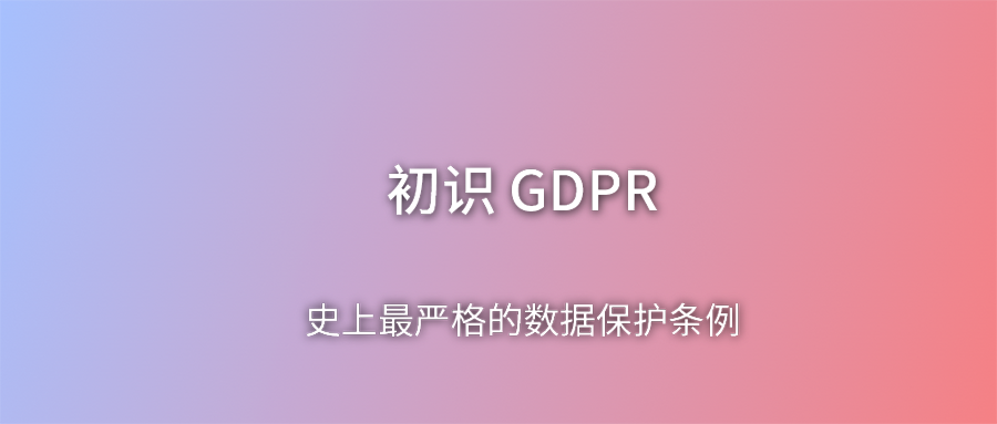 gdpr20221004160628osr29pl.png